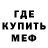 Метадон белоснежный FormerFundie NowFree