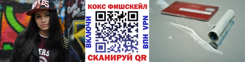 мега рабочий сайт  наркошоп  Велиж  COCAIN FishScale 
