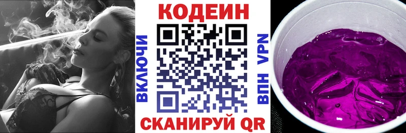 Кодеиновый сироп Lean напиток Lean (лин) Велиж