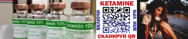 Кетамин ketamine Велиж