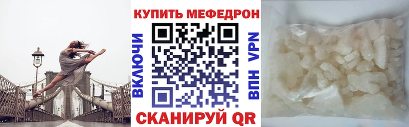 МЯУ-МЯУ mephedrone Велиж
