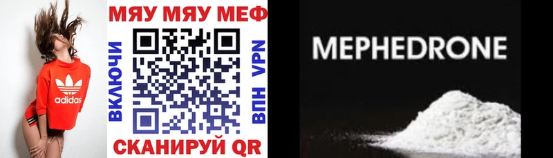 Мефедрон кристаллы Велиж