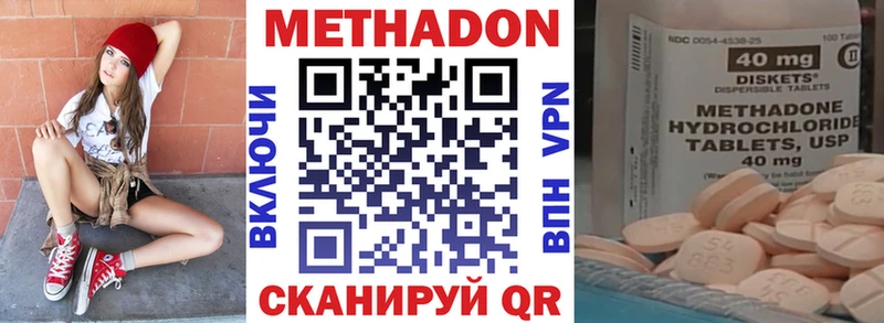 купить   Велиж  Метадон белоснежный 