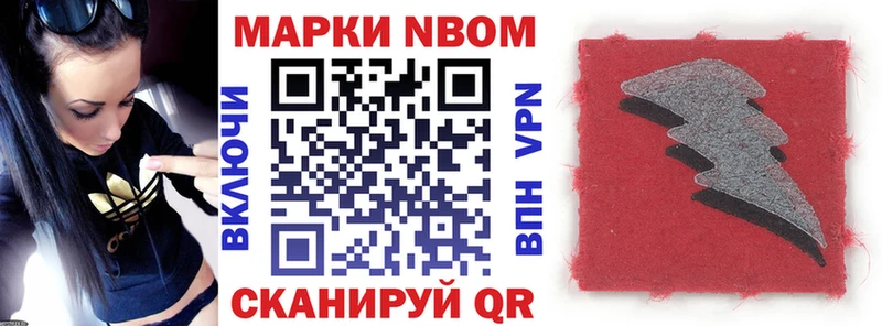 Марки NBOMe 1,5мг  Велиж 